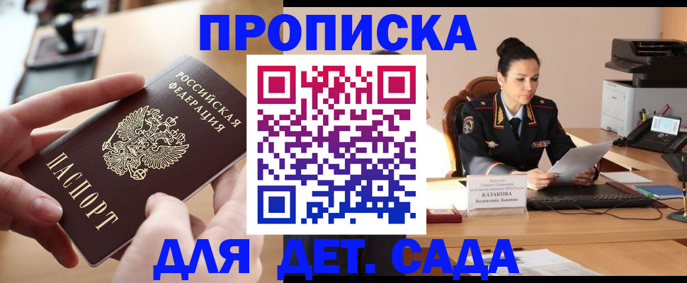 временная регистрация в Хасавюрте