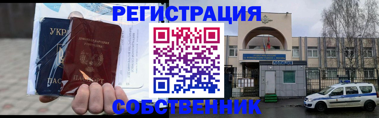 временная прописка в Хасавюрте